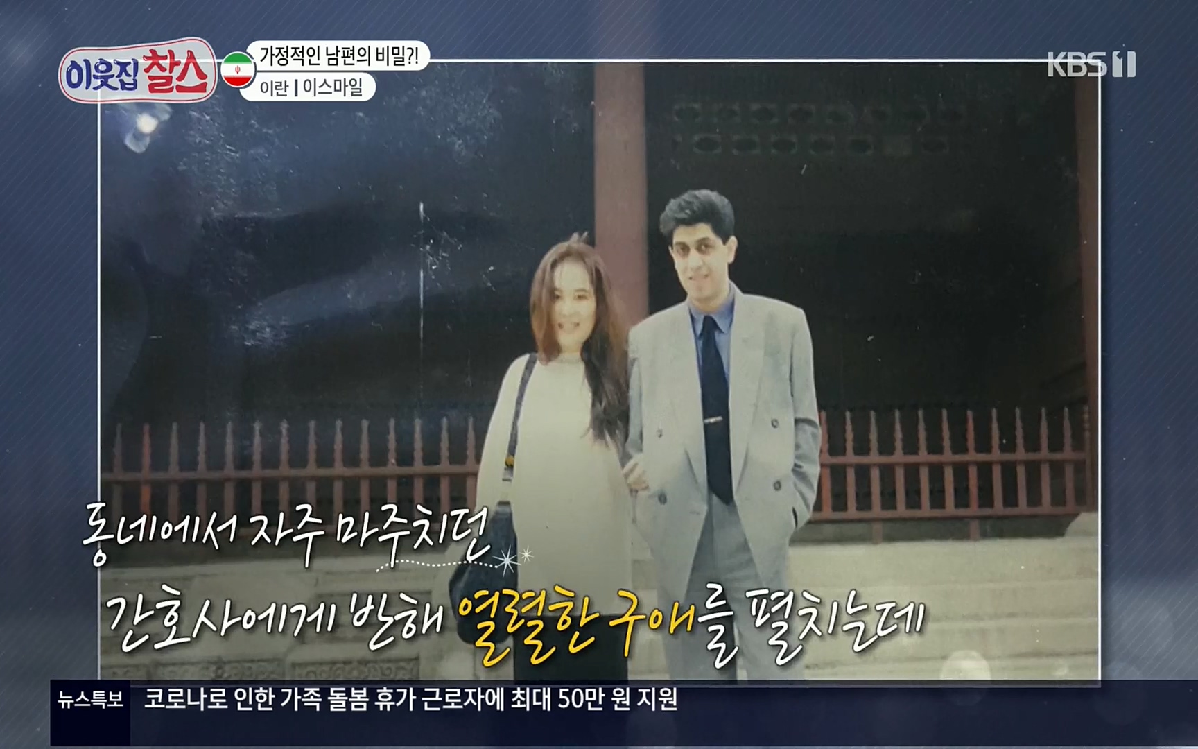 이웃집 찰스.E330.220322p.H264-F1RST.mp4_20220323_182301.610.jpg