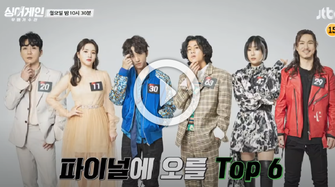  이승윤 우승 싱어게인 우승자 상금 혜택 결승전 마지막회 12회 재방송 탑3 정홍일 이무진