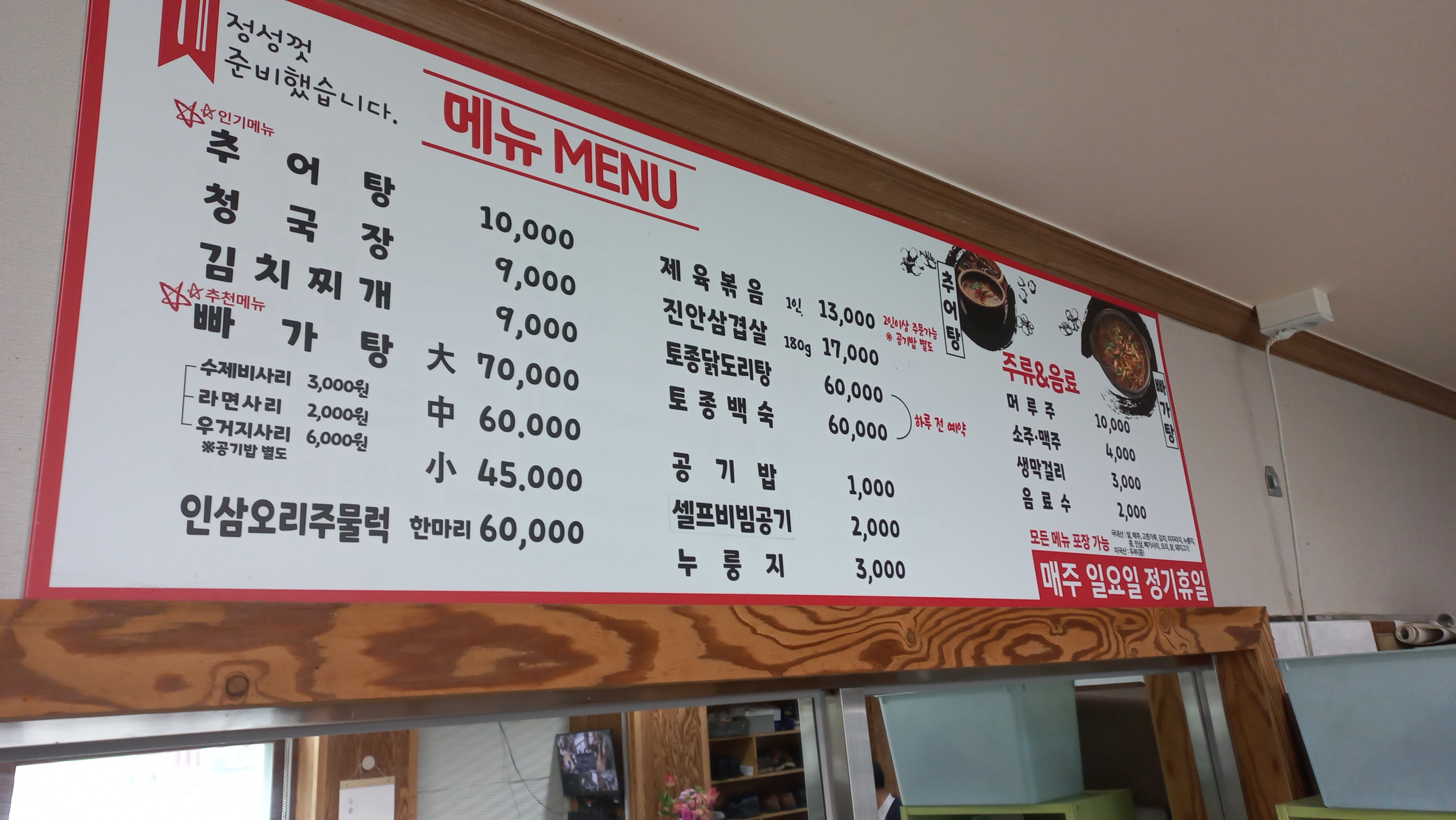 청송가든 이미지