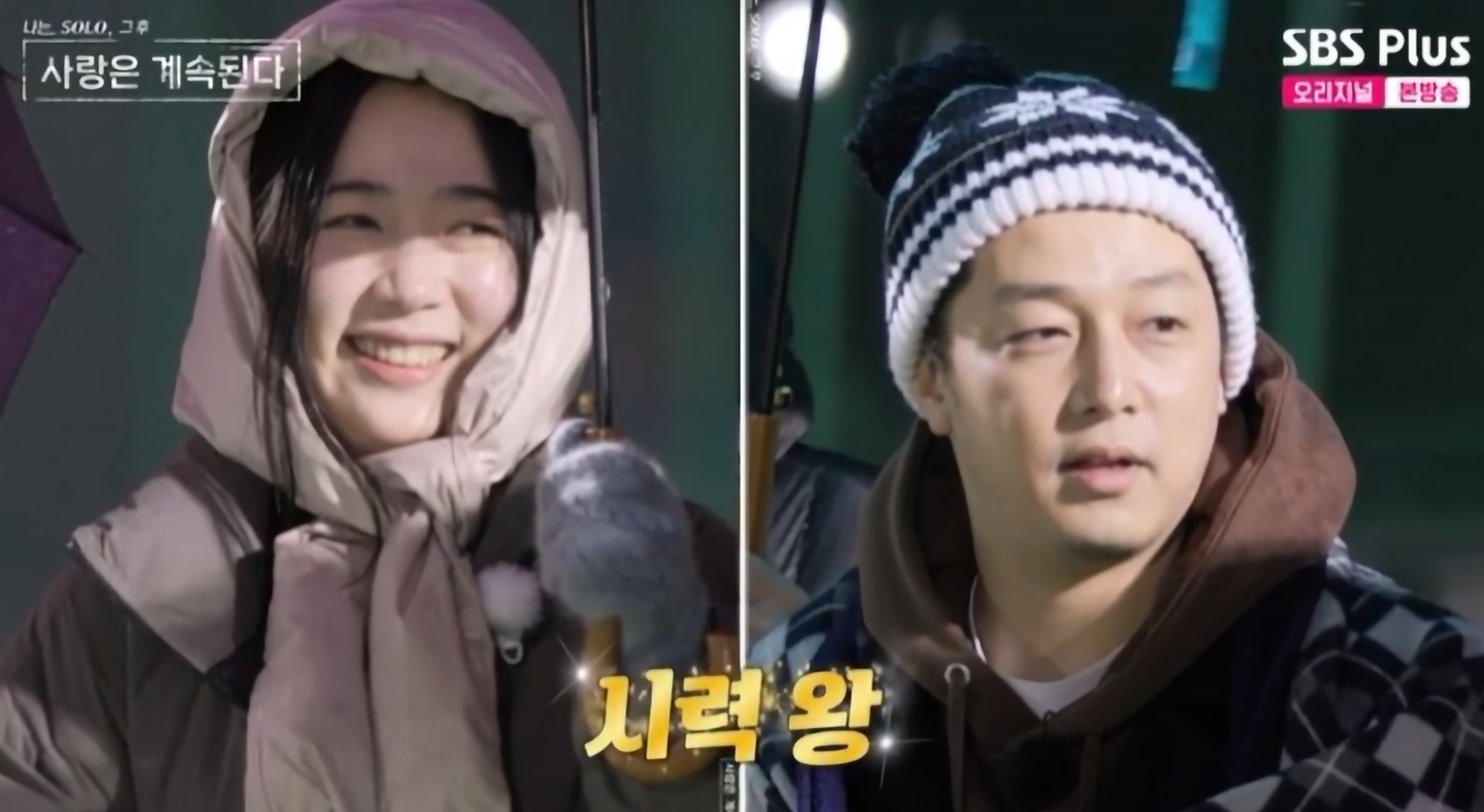 나솔사계