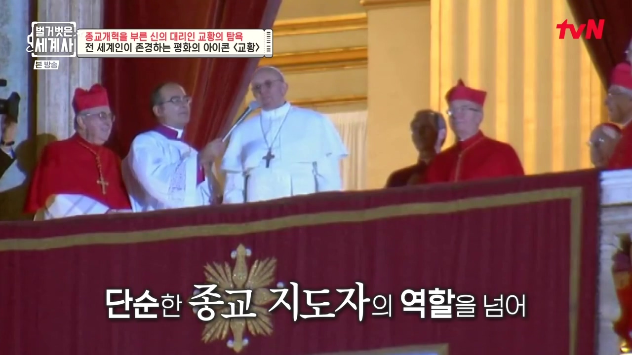 벌거벗은 세계사.E123.231032p-NEXT.mp4_20240526_162803.067.jpg