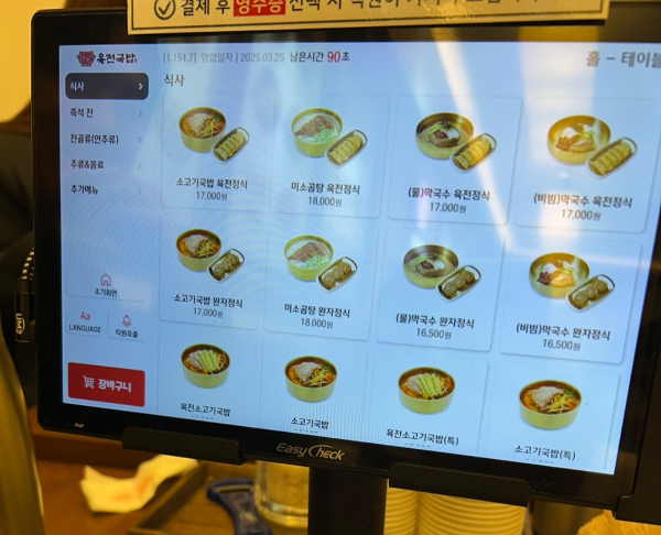 육전국밥 주문 태블릿 사진
