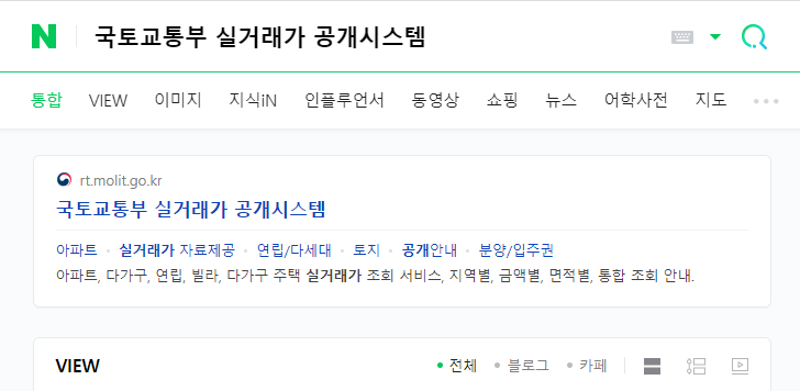 국토교통부실거래가공개시스템