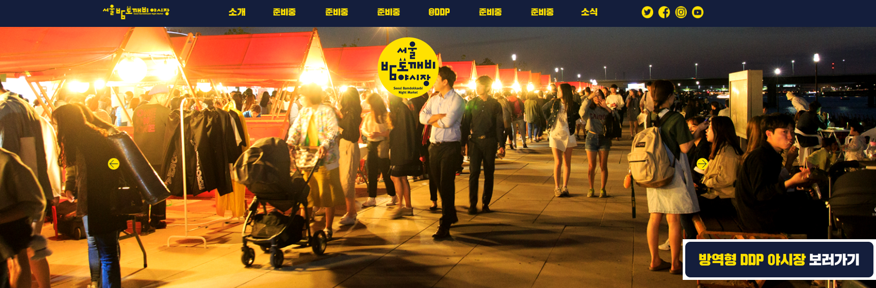  2021년 07월 Seoul Bamdokkaebi Night Market