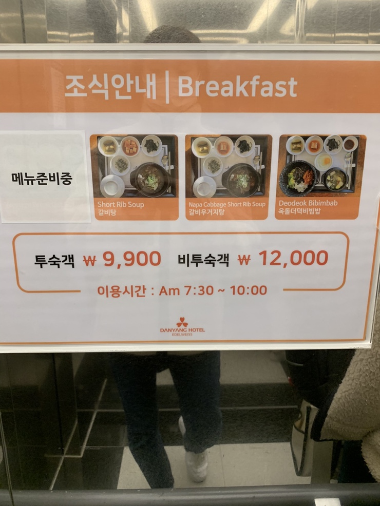 단양관광호텔,가성비숙소, 아기랑, 25