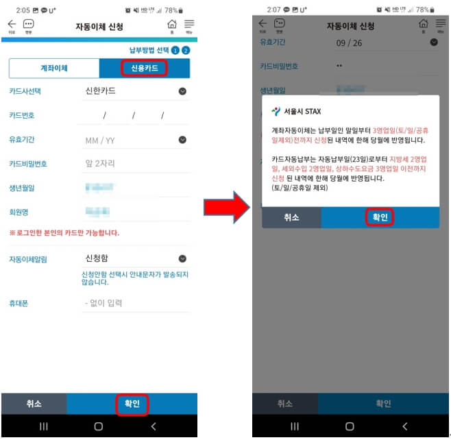 9-신용카드입력