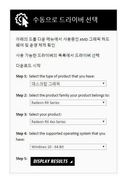 ati 라데온 드라이버