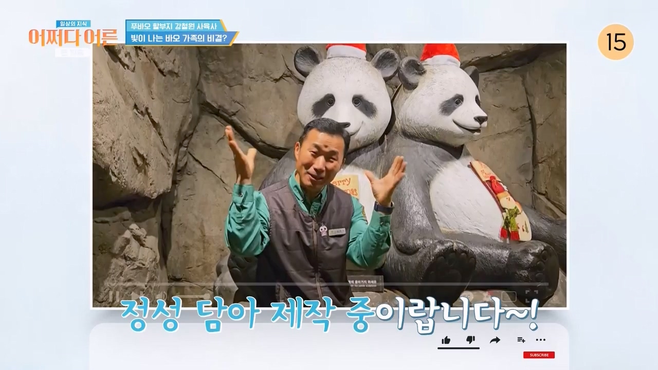 어쩌다 어른.E41.240131p-NEXT.mp4_20240201_203142.301.jpg