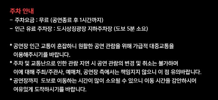 세종예술의전당 주차장