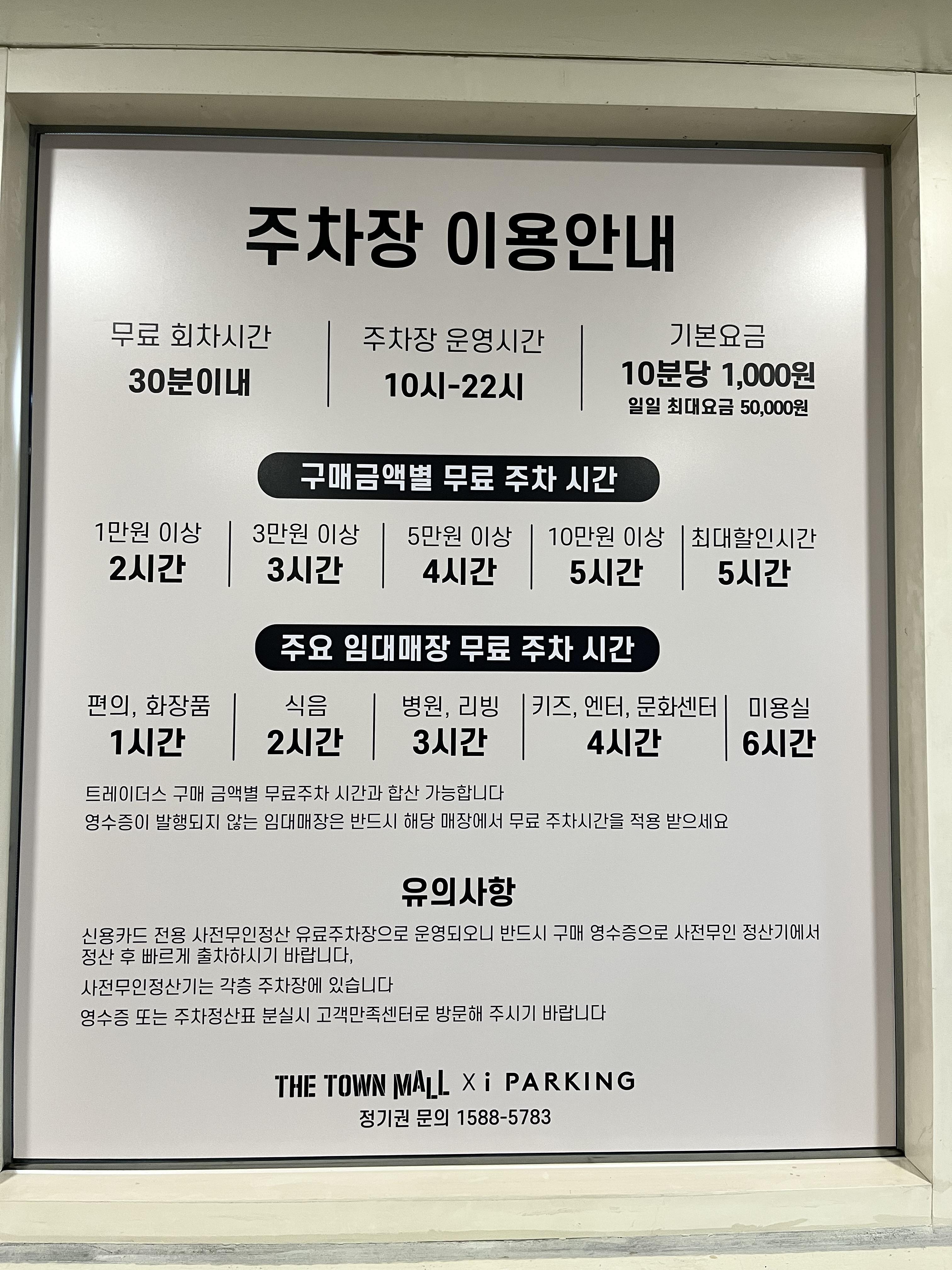 더 타운몰 킨텍스점 이미지