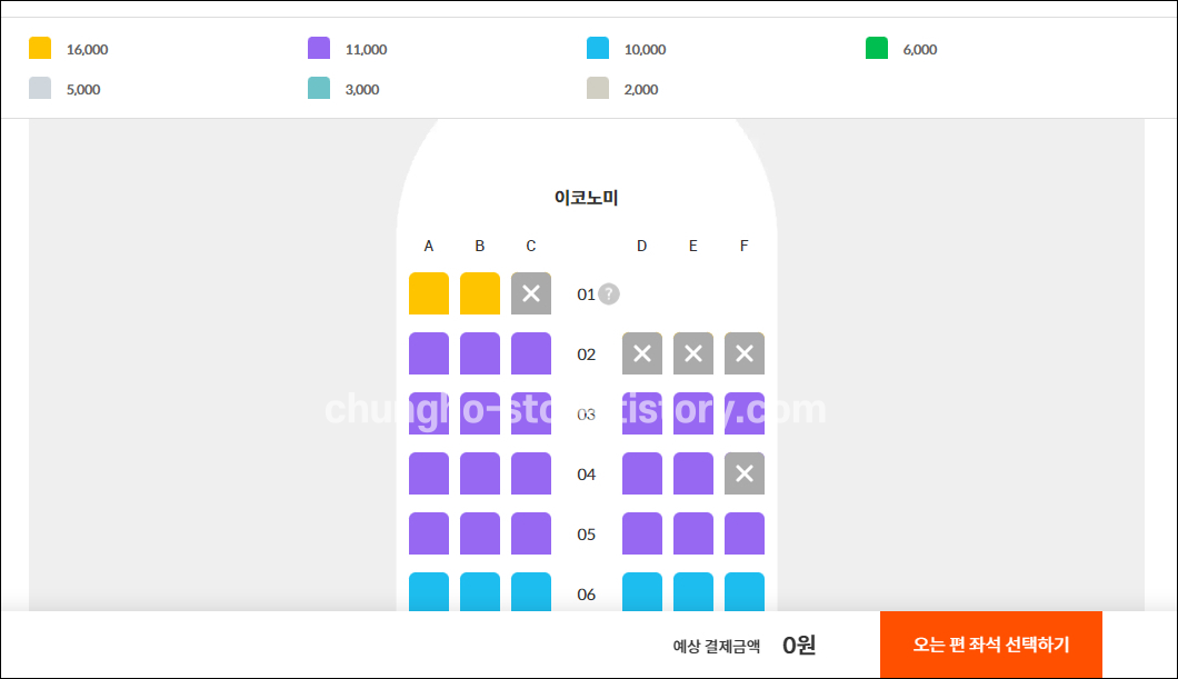 제주항공 예매 좌석 선택 방법1