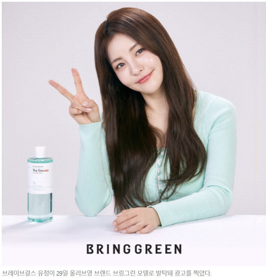  알테니 스킵이란? 브레이브걸스 올리브영 광고모델