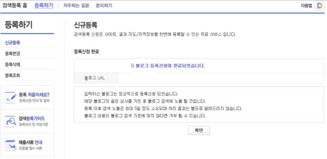 등록신청완료창