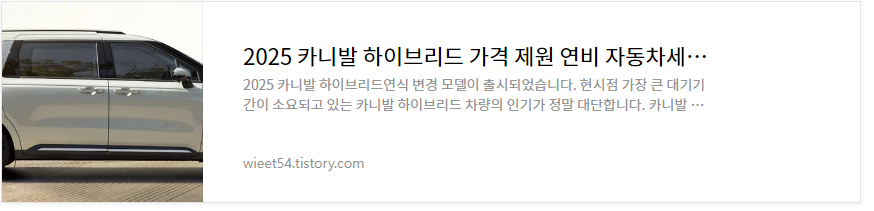 카니발 하이브리드 리뷰