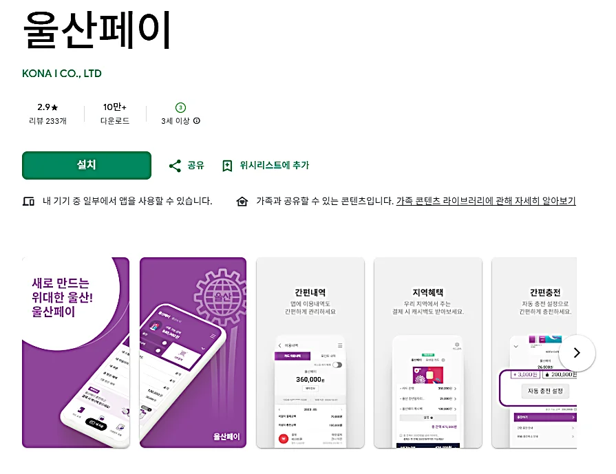 2025 민생회복지원금 건강보험료 기준&amp;#44; 지역화폐 캐시백 혜택 확인