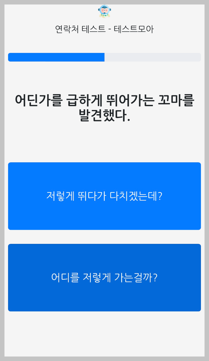 연락처 테스트 경주마 mbti 결과 링크 모음