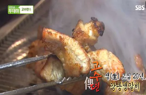 택지골수제생갈비
