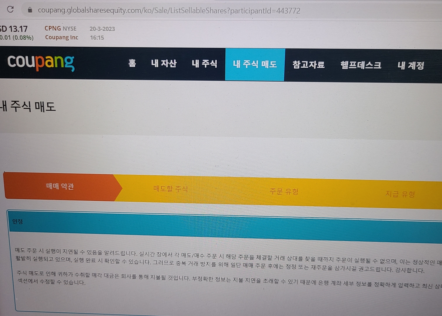 쉐어즈 이미지