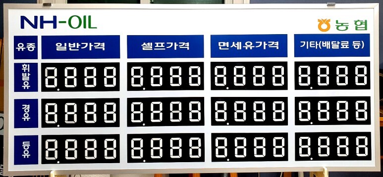 북면주유소 이미지