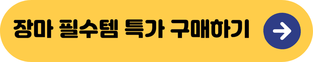 전국장마기간