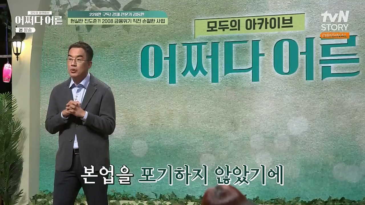 어쩌다 어른.E21.230229p-NEXT.mp4_20230402_190635.540.jpg