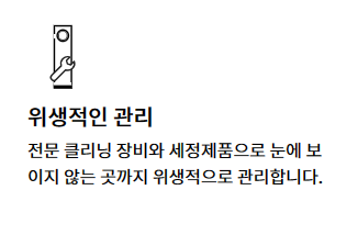 LG에어컨 청소 서비스 비용 및 예약방법과 관련하여 LG 베스트 케어에서 운영하는 전문 세척 서비스에 대한 설명