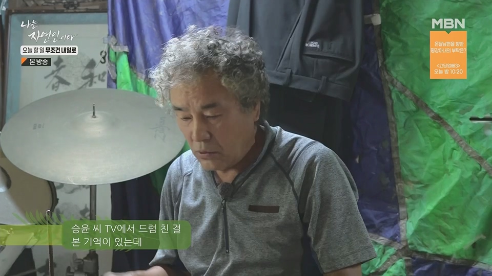 나는 자연인이다.E562.230712p.H264-F1RST.mp4_20230713_204729.747.jpg