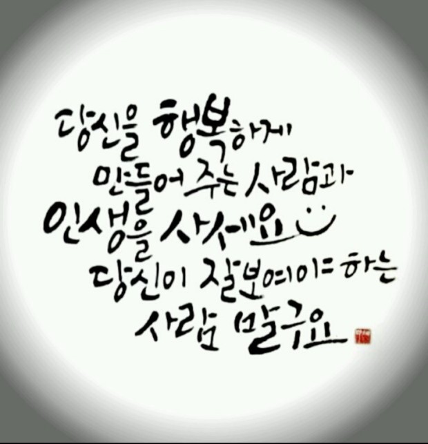  '행복(Happy)'의 역설;행복의 정의,쇼펜하워,행복과 죽음,건강과 돈,마음의 동요,괴로움,수피즘철학 등.