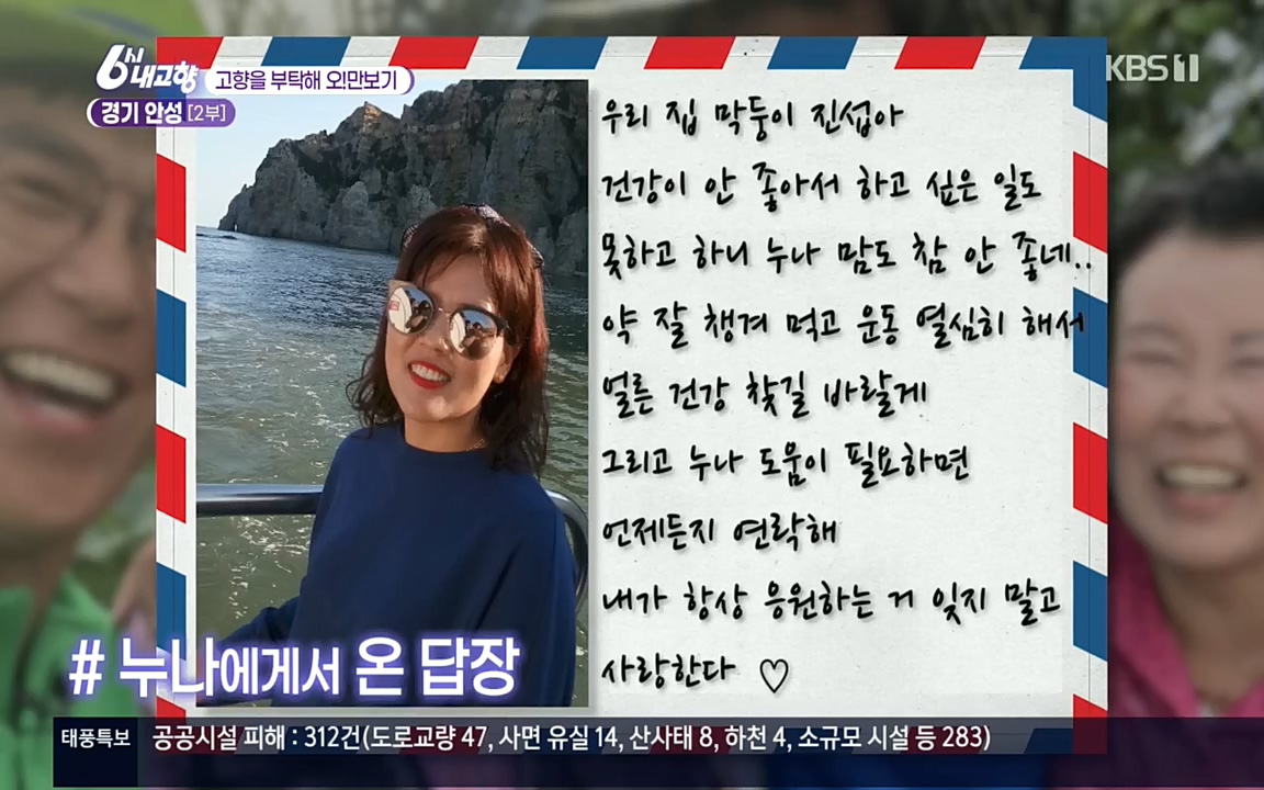 6시 내고향.E7611.220907p.H264-F1RST.mp4_20220908_203353.950.jpg