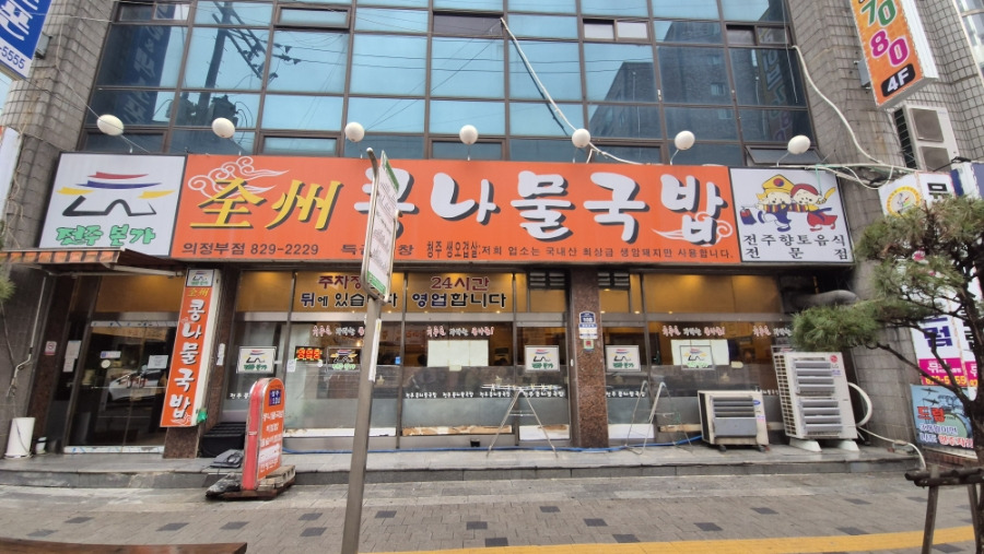 전주Food 이미지