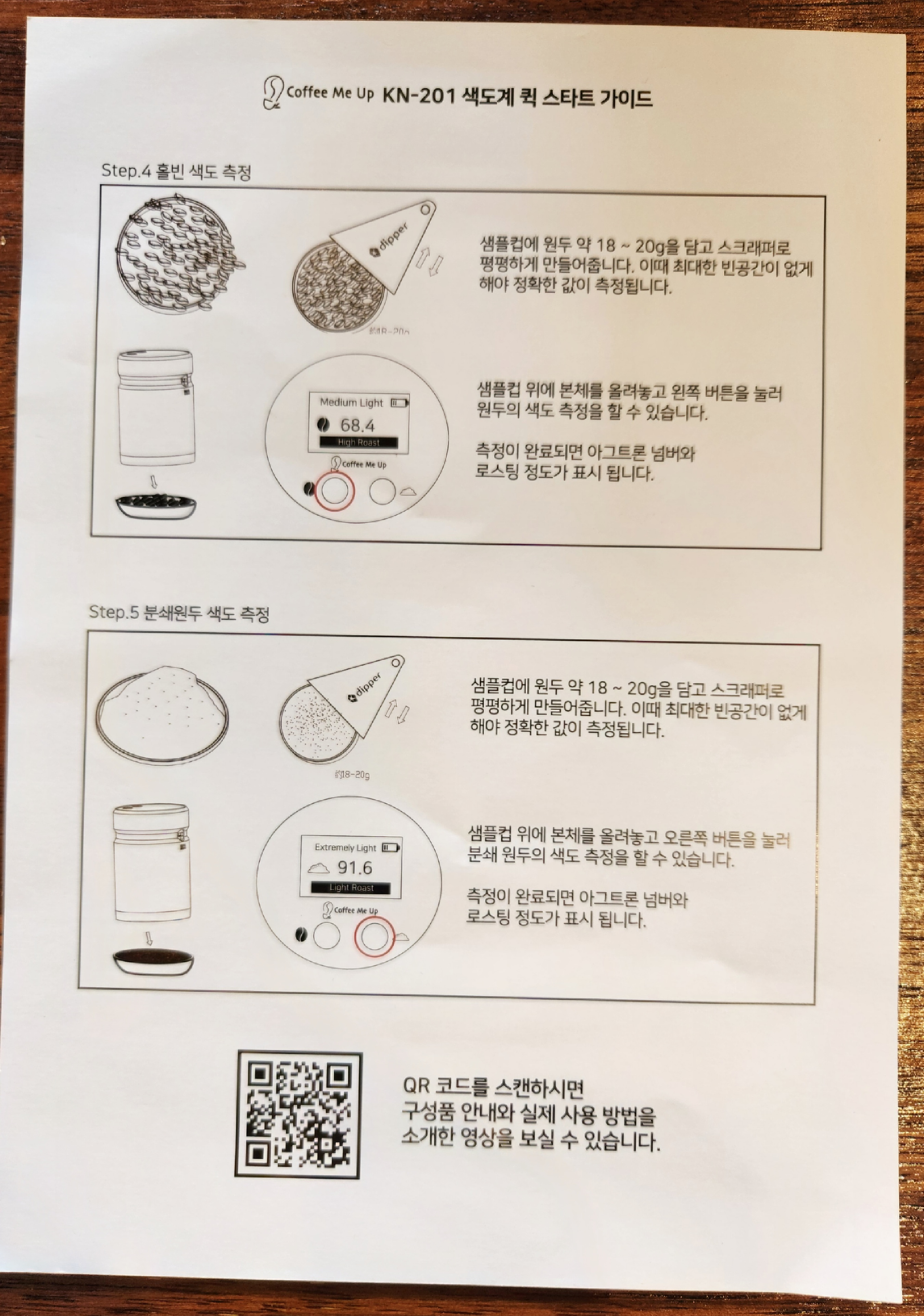 핸드드립-원데이클래스-커피-커피스타그램-cafe-카페-맛있는커피-모닝커피-카페스타그램-카페추천-커피그램-커피맛집-커피명가-커피사랑-커피수혈-커피중독-커피집-홈카페-하리오-하리오스위치-이케아-커피저울-드리퍼-커피서버-카멜-빈셀러-색도계-커피미업-kn201-dipper
