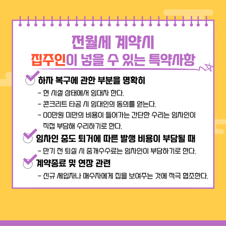 아파트 전세계약서 양식 전세 계약서 양식, 3