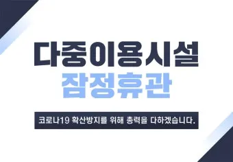 다중이용시설이란 기준 건축물_13