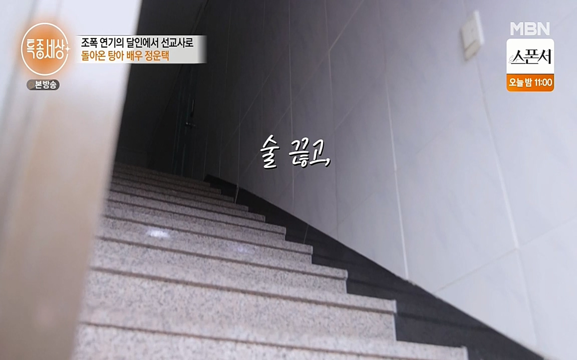 현장르포 특종세상.E522.220318p-NEXT.mp4_20220318_183402.712.jpg