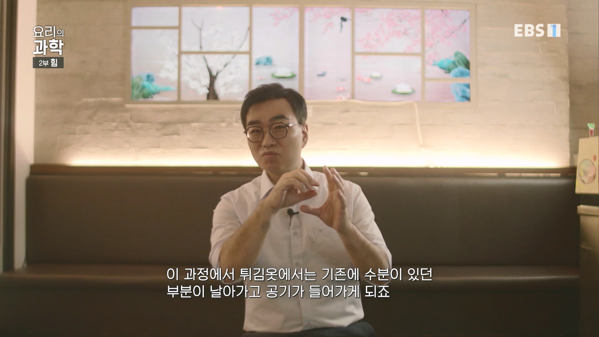 EBS 다큐프라임.201201.요리의 과학 - 2부 힘0p.mp4_20240411_200620.970.jpg