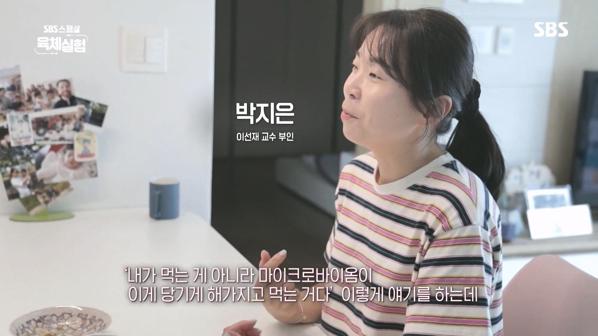 SBS 스페셜.E655.231015p.H264-F1RST.mp4_20231016_201954.663.jpg