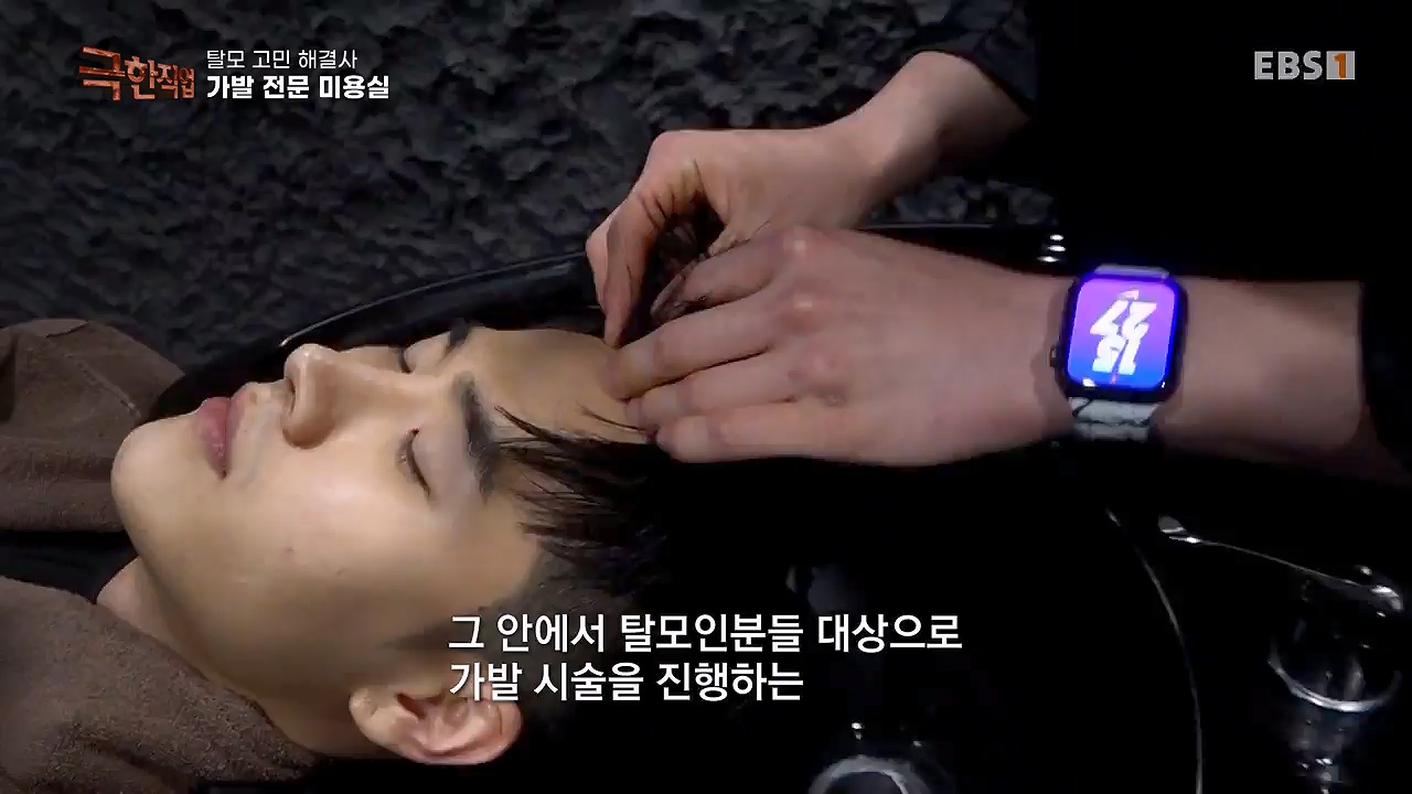 TV - 전 국민의 평생학교 EBS탈모 고민 해결사.mp4_20230508_195801.697.jpg