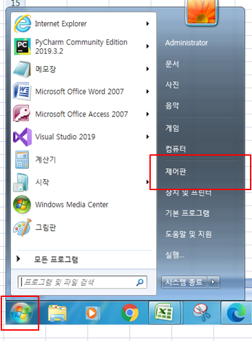  중국어 키보드 설정 방법 윈도우 7 기준