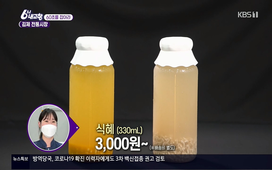 6시 내고향.E7512.220416p.H264-F1RST.mp4_20220502_191745.824.jpg
