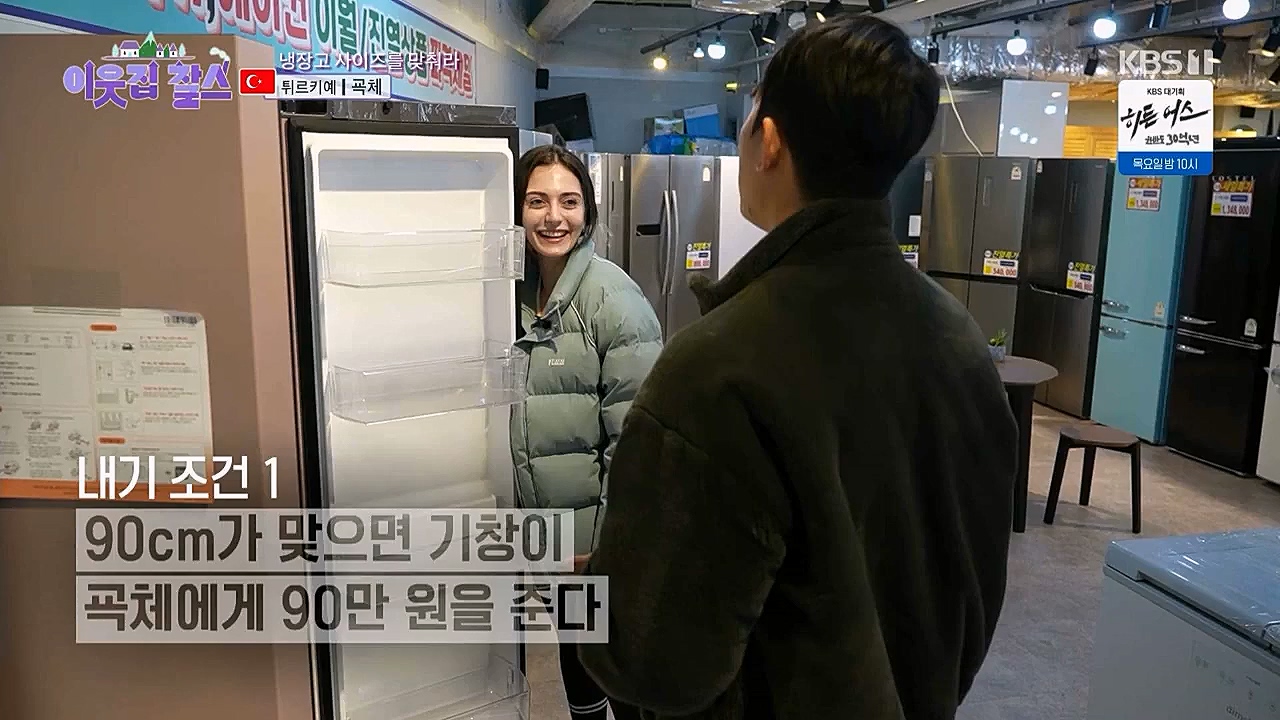 이웃집 찰스.E382.230322p.WANNA.mp4_20230322_203720.259.jpg