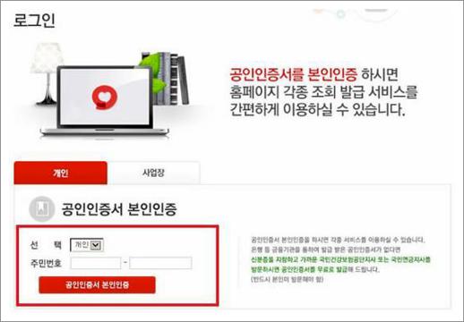 국민건강보험 자격득실확인서