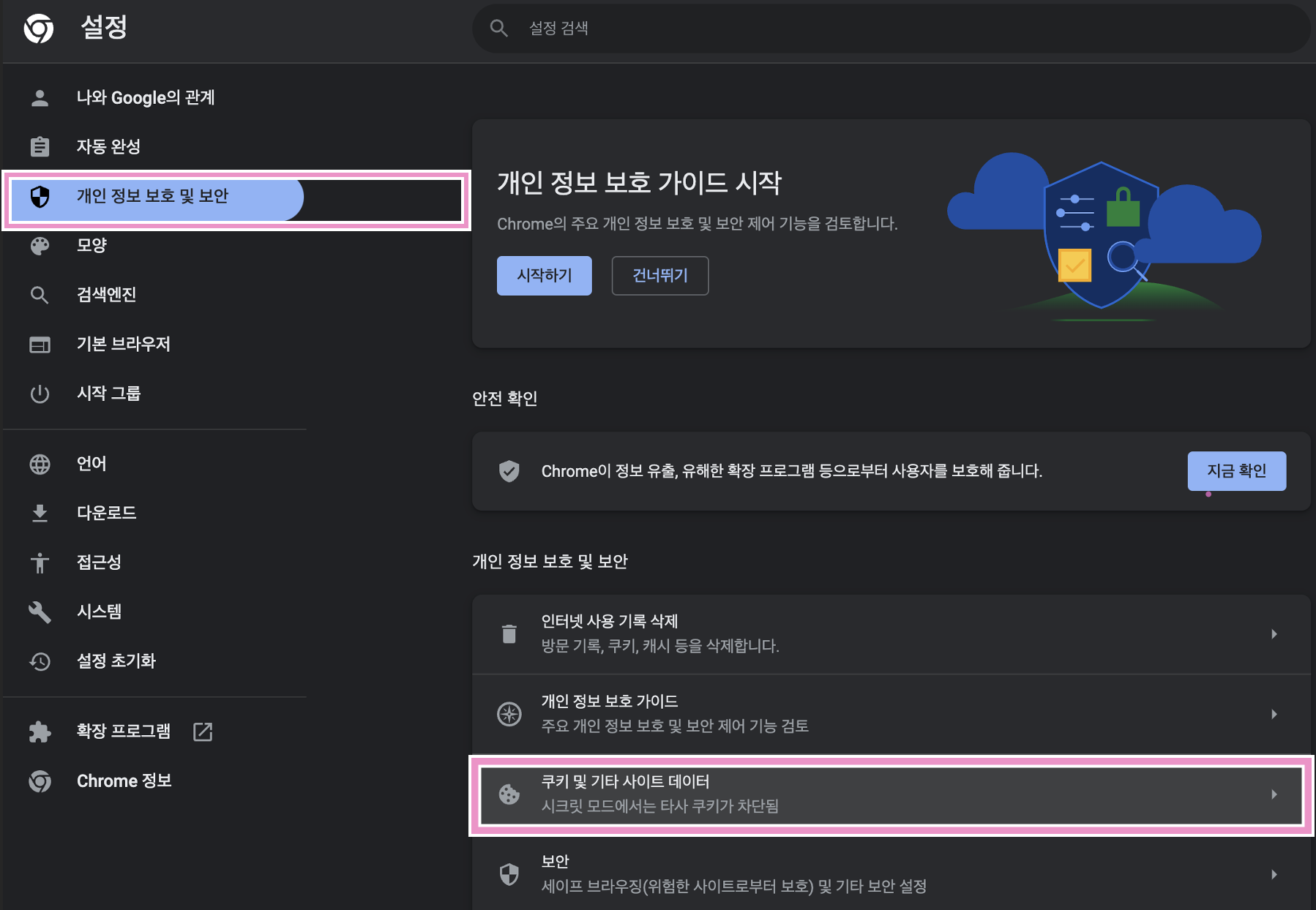  크롬 http error 400 오류 해결