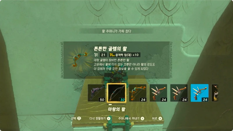 루나키타의 사당 상자 보상