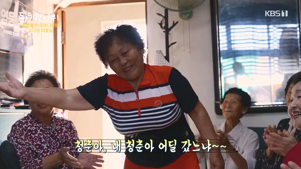 동네 한 바퀴.E242.230931p-NEXT.mp4_20231002_161458.002.jpg