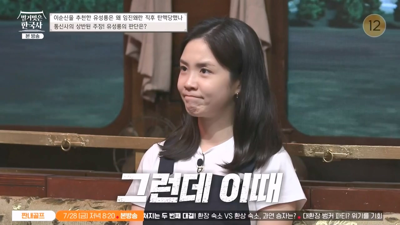 벌거벗은 한국사.E66.230727p-NEXT.mp4_20240220_202456.820.jpg