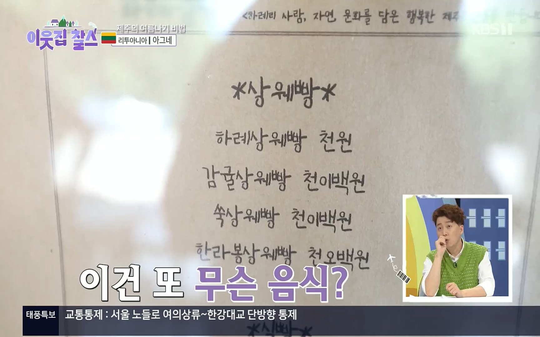 이웃집 찰스.E353.220906p.H264-F1RST.mp4_20220907_211707.014.jpg