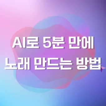 노래 무료 다운로드 가능한 사이트 모음 및 이용법_2