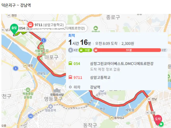 대중교통 거리