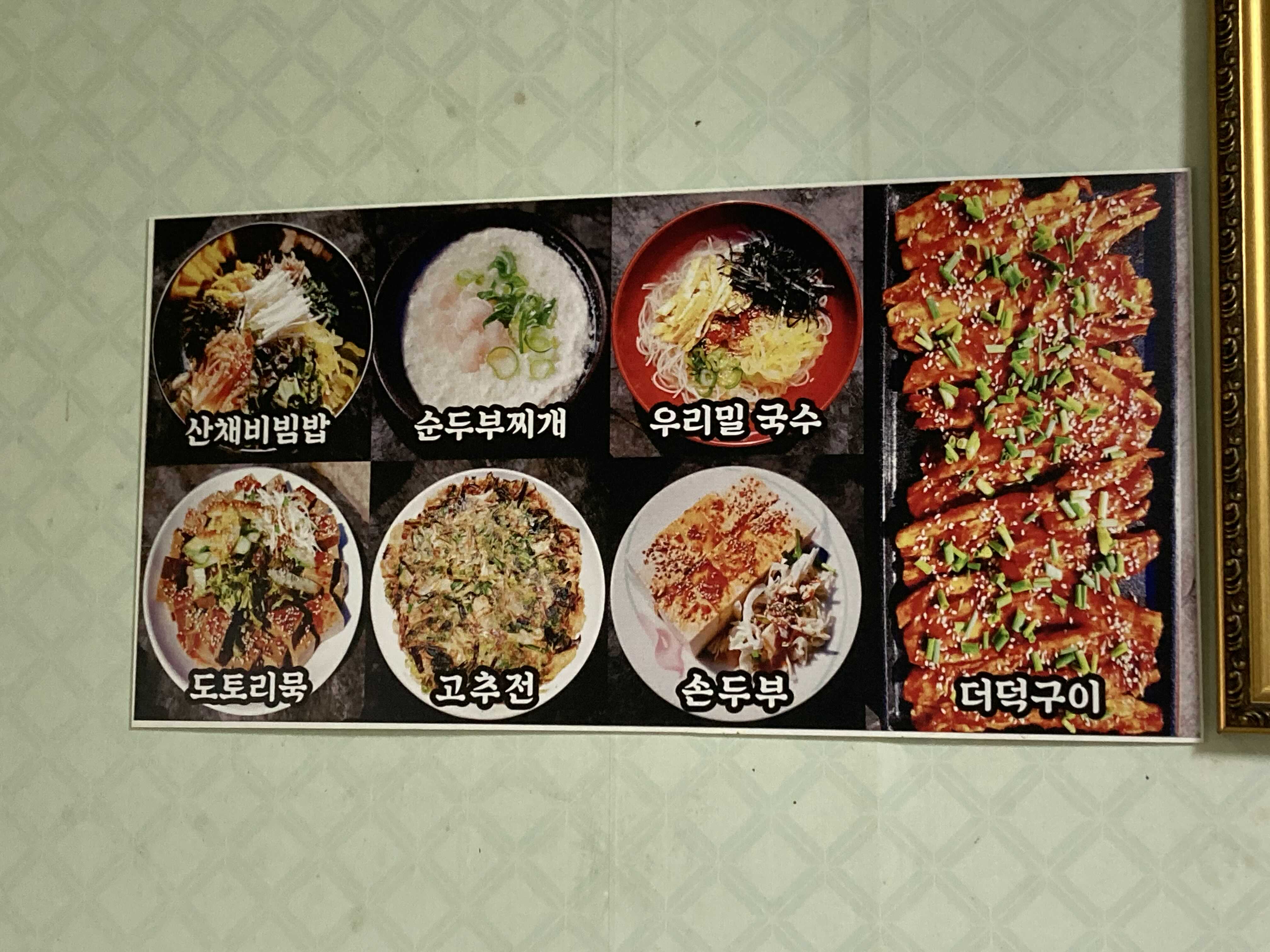 옥천식당 이미지