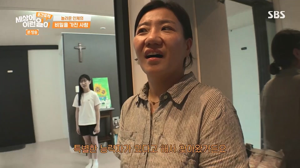 순간포착 세상에 이런일이.E1236.230708p.H264-F1RST.mp4_20230709_171122.713.jpg